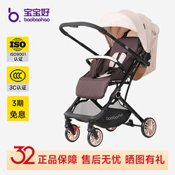 Baby Hao Y8 Stroller for 0-3 Years Old, Foldable, Can Sit and Lie Down, Two-Way Push Baby Stroller, Lightweight Baby Stroller