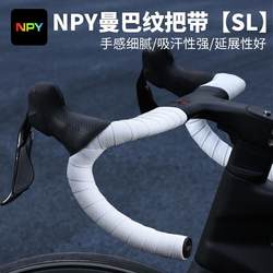 Npy Mamba Pattern New Road Bike Handlebar Tape with Mercedes-Benz Pattern, Wear-Resistant, Non-Slip, Sweat-Absorbent Cycling Gear