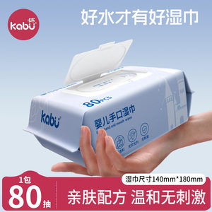Kabu Wet Wipes Starry Sky Castle Infant Hand Mouth Fart Large Packaging Wet Wipes Thickened and Larger Newborn Baby Wet Wipes