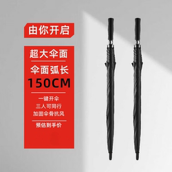 Open the Umbrella Yourself, Extra-Large Men's Long-Handled Business Vip Umbrella, Welcome Umbrella, Golf Umbrella, Dual-Use for Sun and Rain, Straight Umbrella