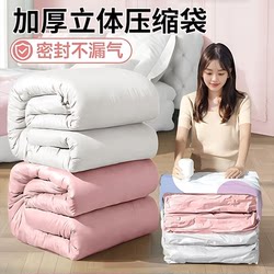 Vacuum Compression Bags, No-Pump Required, Thickened Clothing Storage Bags, Specialized Sealed Travel Bags for Clothes, Quilts, and Luggage
