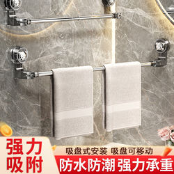 Suction Cup Towel Rack Bathroom No-Drill Telescopic Towel Bar Storage Rack Bathroom Towel Storage Hanger