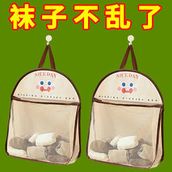 Sock Storage Hanging Bag, Door-Hanging Bag for Underwear, Dormitory Wardrobe Side Mesh Bag, Fabric Hanging Mesh Pouch