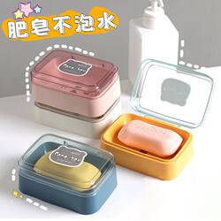 Creative Soap Box with Lid for Draining Water, Portable for Student Dormitory Bathroom, Household Bathroom Soap Holder with Flip Cover