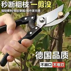 Craftsman Tree Pruning Shears, German-Style Fruit Tree Pruning Shears, Branch Pruning Shears, Flower and Grape Pruning Shears, Household Labor-Saving Pruning Shears