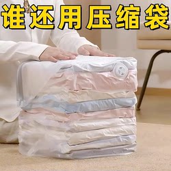 Vacuum-Free Storage Bags for Quilts, Blankets, Clothing, down Jackets, Suitable for Moving and Student Dormitories