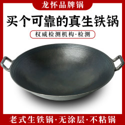 Authentic Old-Fashioned Double-Ear Iron Pot Official Flagship Store Cast Iron Pot for Home Use Traditional Wood Stove Cast Iron Cooking Pot
