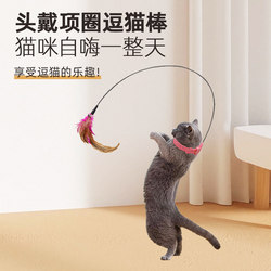 Cat Toy Headband Collar Teaser Wand Self-Entertainment Set Neck Toy Boredom Buster Scratch-Resistant Feather Cat Toy Automatic