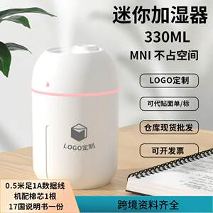 
Desktop humidifier creative usb new car home air purification USB manufacturer mute