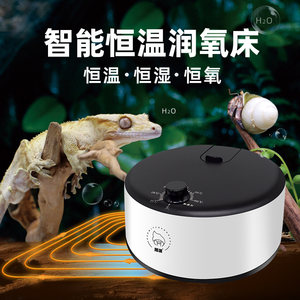 
Hermit crab warm floor heating equipment smart hot spring oxygen bed crawling pet winter insulation heating water heating crawling pet