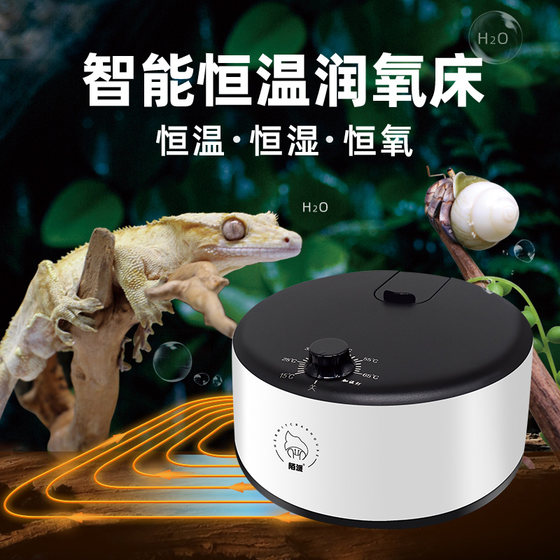 
Hermit crab warm floor heating equipment smart hot spring oxygen bed crawling pet winter insulation heating water heating crawling pet