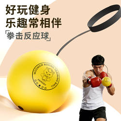 Boxing Reaction Ball Head-Mounted Home Training Equipment for Fighting, Sparring, Stress Relief, Rebound Fitness Ball