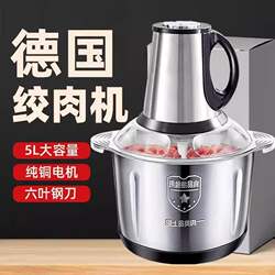 German Fissler Meat Grinder for Home Use, 2025 New Model, Multifunctional Meat Mincer, Vegetable Chopper