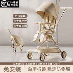Lightweight Foldable Baby Stroller with High View, Suitable for Sitting and Lying, One-Touch Folding for Infants and Toddlers