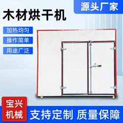 Intelligent temperature-controlled wood dryer Anti-cracking drying equipment for furniture factories Steam circulation wood dryer