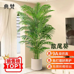 Artificial Green Plant Areca Palm, High-End Light Luxury Style Fake Tree for Indoor Living Room Floor Decoration, Landscaping, and Realistic Green Plant Potted Arrangement