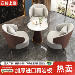 Negotiation Table and Chair Set, Sales Office Reception Table and Chair Set, Shopping Mall Beauty Salon Leisure Single Sofa and Coffee Table Set