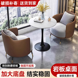 Negotiation Table and Chair Set, Sales Office Reception Table and Chair Set, Shopping Mall Beauty Salon Leisure Single Sofa and Coffee Table Set