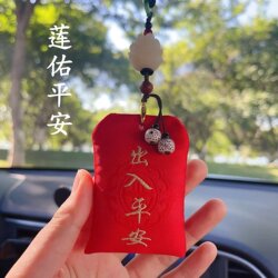 Safe Journey Car Pendant Sachet, Car Rearview Mirror Hanging Ornament, Antique-Style Embroidered Lotus Pendant, Gift for Others