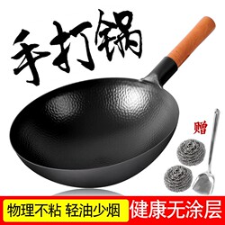 Pangudai Zhangqiu Iron Pot Household Wok Old-Fashioned Round Bottom Iron Pot Uncoated Non-Stick Pot Traditional Wok Wrought Iron