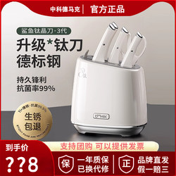 Zhongke Demak Shark Knife Kitchen Set Household Food Preparation Cutting Board 2-in-1 Stainless Steel Knife Holder