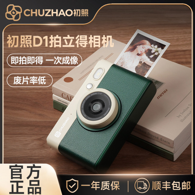 First photo of Polaroid camera retro girl film camera photo printing integrated photo and birthday gift