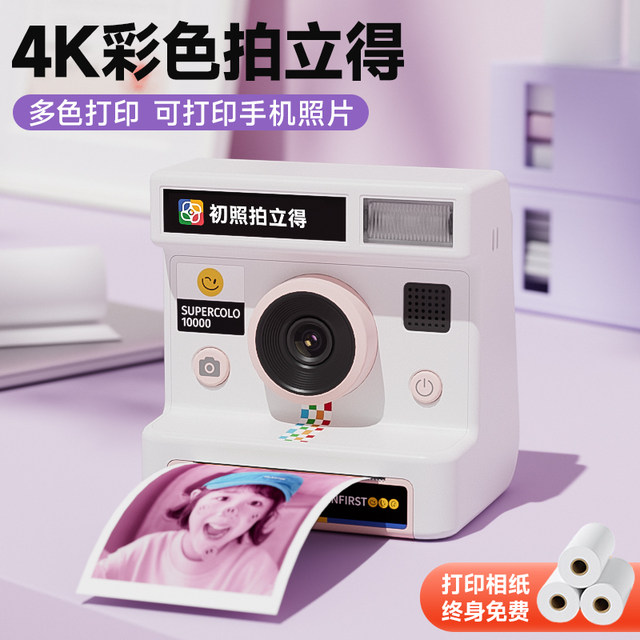 First photo of children's photo can take photos and print color photos of Little Girls' birthday gift baby toys