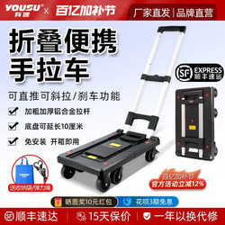 Portable Folding Handcart for Home Use, Suitable for Carrying Goods, Grocery Shopping, and Delivery