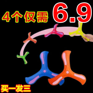 
Children's hand-thrown three-leaf boomerang, children's Frisbee toy, outdoor sports boomerang teaching aid, soft foam safety