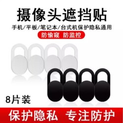 Camera blocking sticker for laptop to protect privacy