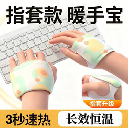 Self-Heating Wearable Hand Warmer, Disposable Hand Warmer for Men and Women, Suitable for Students Writing, Keeps Hands Warm and Prevents Freezing