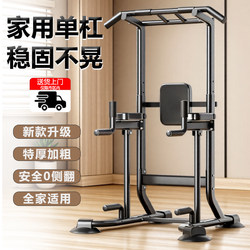 Horizontal Bar Indoor Home Pull-Up Device Single Bar Parallel Bar Stand Floor-Standing Hanging Bar Home Sports Fitness Equipment