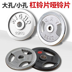 Fitness Electroplated Dumbbell Plates Large Hole Barbell Plates 10kg 20kg Weightlifting Weights Small Hand Grip Strength Training Home Use