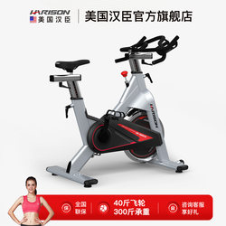 American Hanchen Aerobic Spinning Bike Home Weight Loss Device Ultra-Quiet Indoor Exercise Bike Professional Gym Equipment