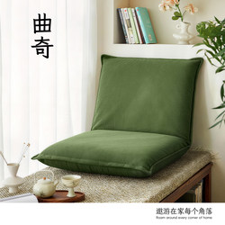 Miyou Folding Sofa for Bay Windows, Simple Single-Seat Small Apartment Japanese-Style Tatami Floor Cushion with Backrest