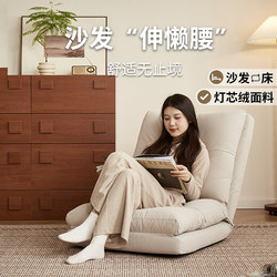 Lazy Sofa for Bedroom Tatami Bay Window, Foldable Single Chair with Removable Cover, Japanese-Style Balcony Recliner