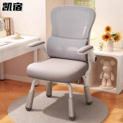 Home Gaming Chair, Office Comfortable Computer Chair, Comfortable Ergonomic Chair for Long Sitting, Desk Chair, Study Chair for High School Students