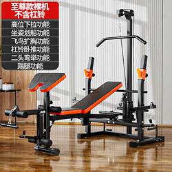 German Boutique Squat Bench Press Rack Fitness Home Multi-Functional Equipment Barbell Set Weightlifting Bed Flying Bird Bench Foldable