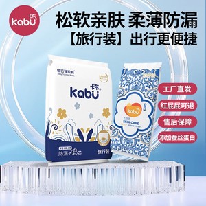 
Kabu blue and white baby pull-up pants training diapers ultra-thin breathable dry diapers non-wet trial set