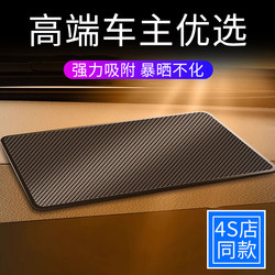 High-End Car Accessories Rubber Mat, Non-Slip Mat for Car Decorations, Center Console Storage Mat, Dashboard Phone Mat, High Temperature Resistant