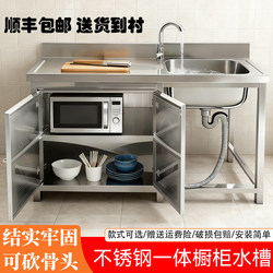 Thickened Stainless Steel Integrated Cabinet Sink Kitchen Sink Basin with Storage Cabinet for Home and Commercial Use Single Sink