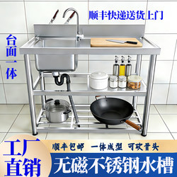 Stainless Steel Sink for Commercial and Home Use, Vegetable Washing Basin with Stand, Integrated Countertop, Single/Double Kitchen Sink