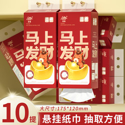 New Year's Edition Hanging Tissue Paper, Economical Pack, Baby Facial Tissue, Toilet Paper, Household Large Pack, Sanitary Paper