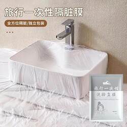 Travel Disposable Dirt Barrier Film, Hotel Business Trip Supplies, Portable Plastic Film, Multifunctional Washbasin Laundry Bag