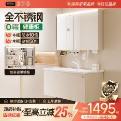 Sofia Cloud Mirror Stainless Steel Honeycomb Aluminum Alloy Bathroom Cabinet Ceramic Integrated Basin Washbasin Bathroom Cabinet Sink