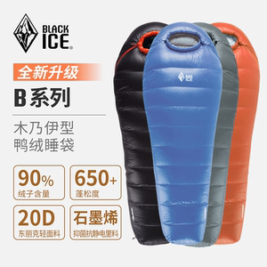 
Black Ice B Sleeping Bag Series Outdoor Down Spliced Ultra Light Camping Warm B400/B700 Waterproof Duck Down Men and Women