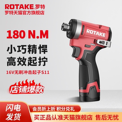 Rotake S11 Brushless Lithium Impact Electric Screwdriver Hand Drill Power Tool