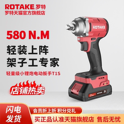 Rotake Electric Wrench Brushless Smart Impact Wrench 580 N Large Torque Lithium Battery Rechargeable