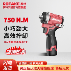 Rotake 16V Brushless Impact Wrench T11 Intelligent Electric Scaffold Worker 750 Nm High Torque Lithium Battery
