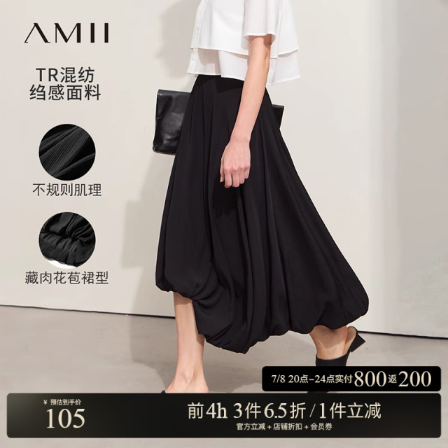 Amii2025 early spring new crepe texture asymmetric flower bud sway skirt for women loose black skirt
